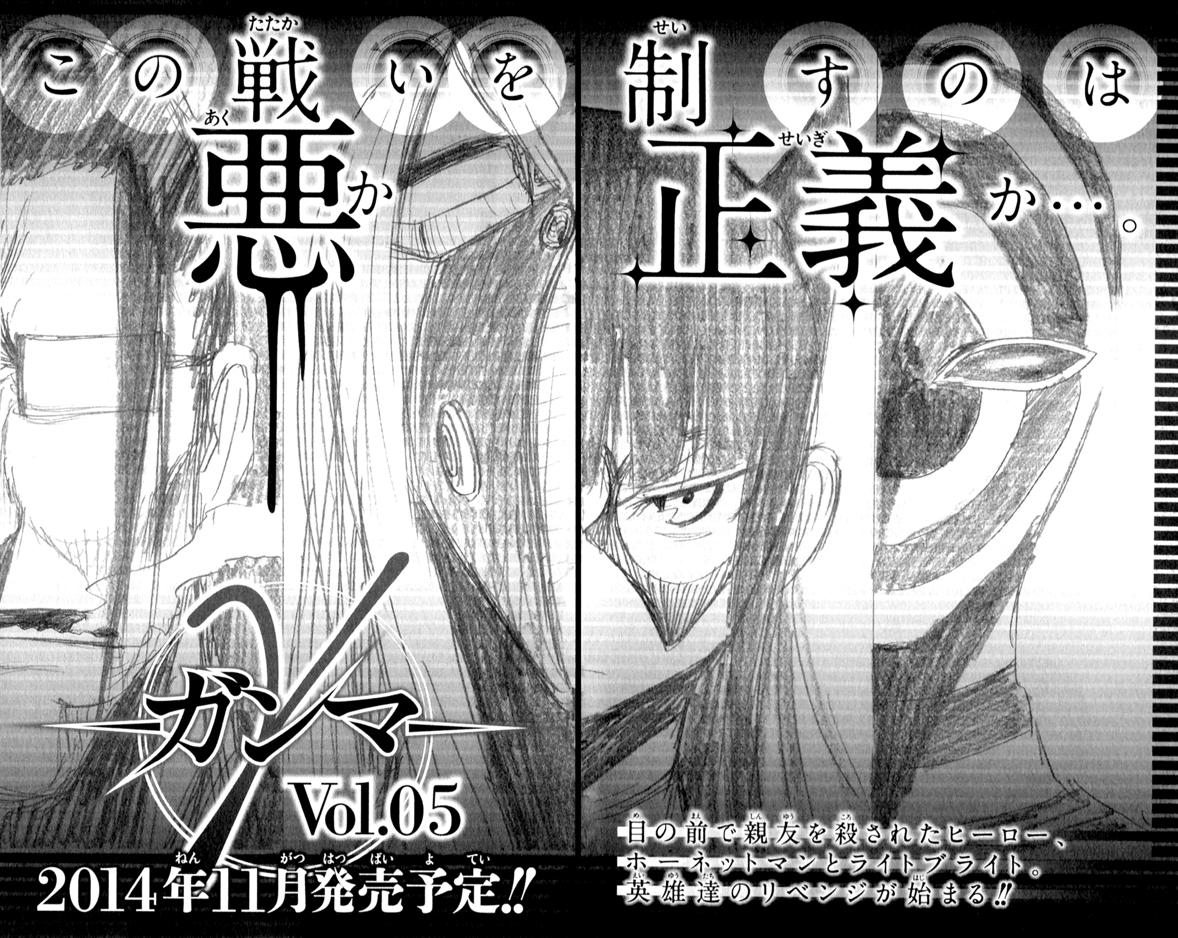 Read γ gamma EN Manga Online