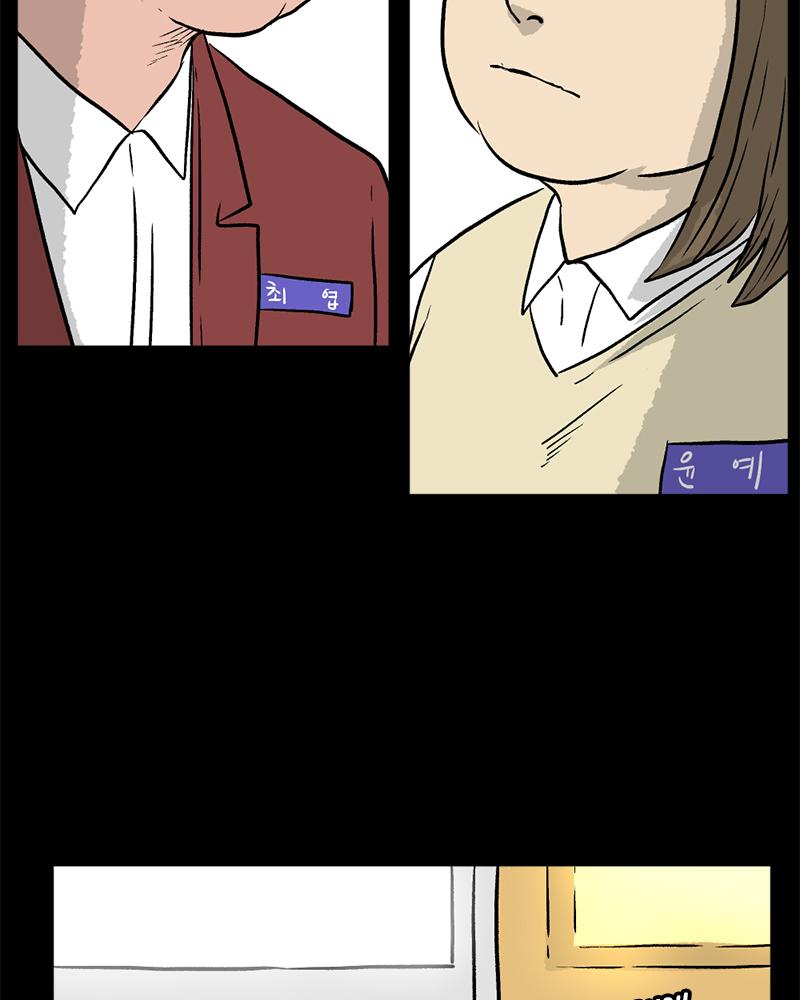 Read A Mark Against Thee EN Manga Online