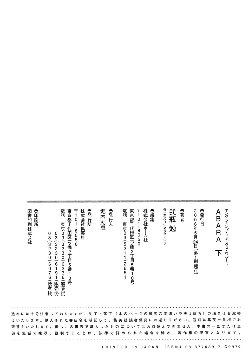 Read Abara EN Manga Online