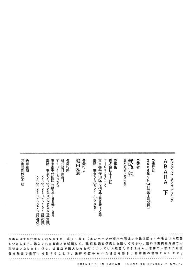 Read Abara EN Manga Online