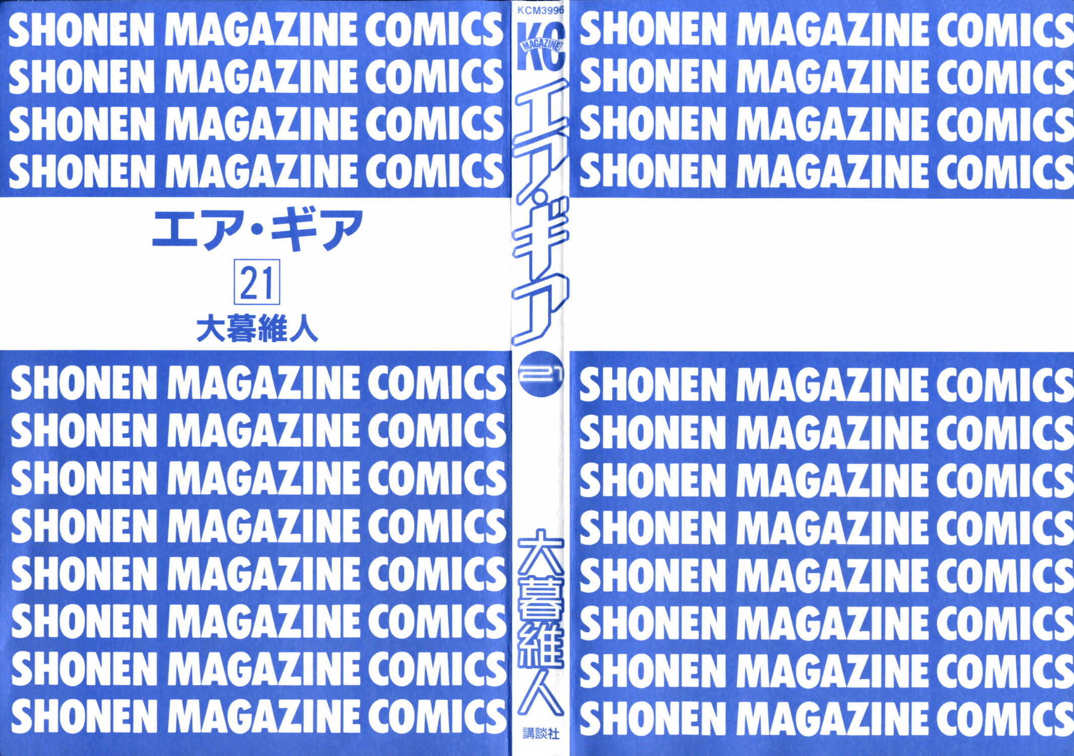 Read Air Gear EN Manga Online