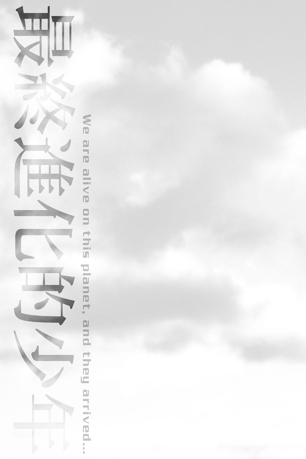 Read Alive_ The Final Evolution EN Manga Online