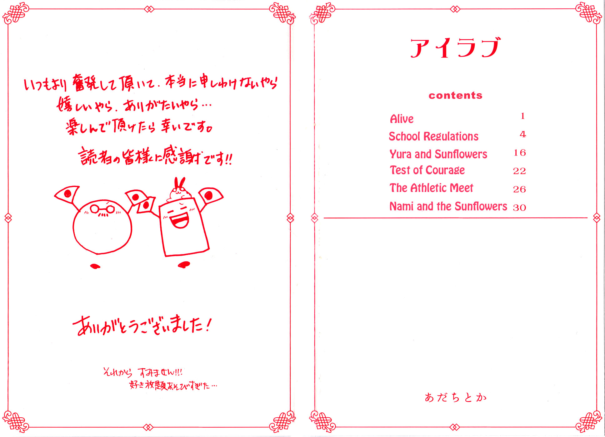 Read Alive_ The Final Evolution EN Manga Online