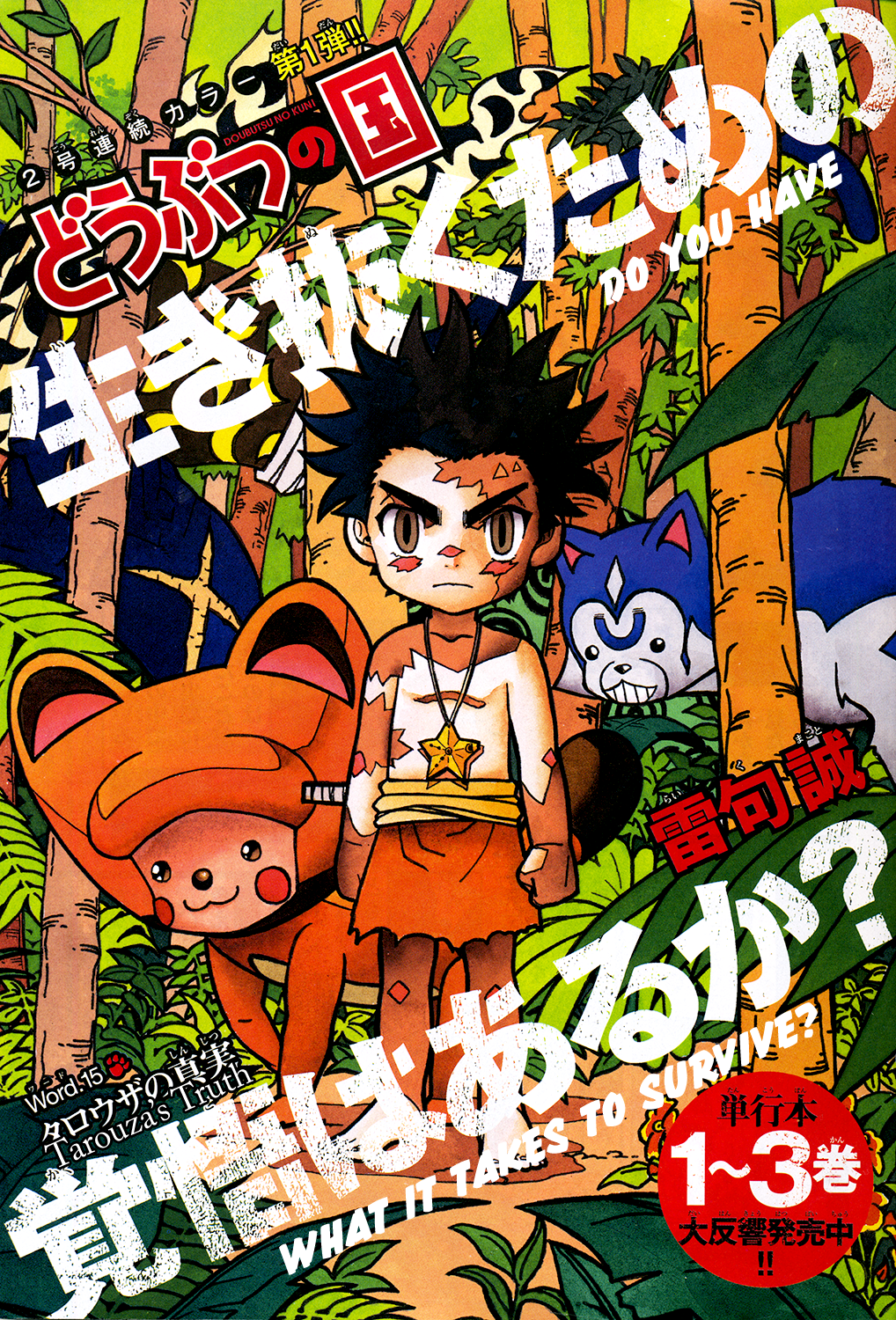 Read Animal Land EN Manga Online