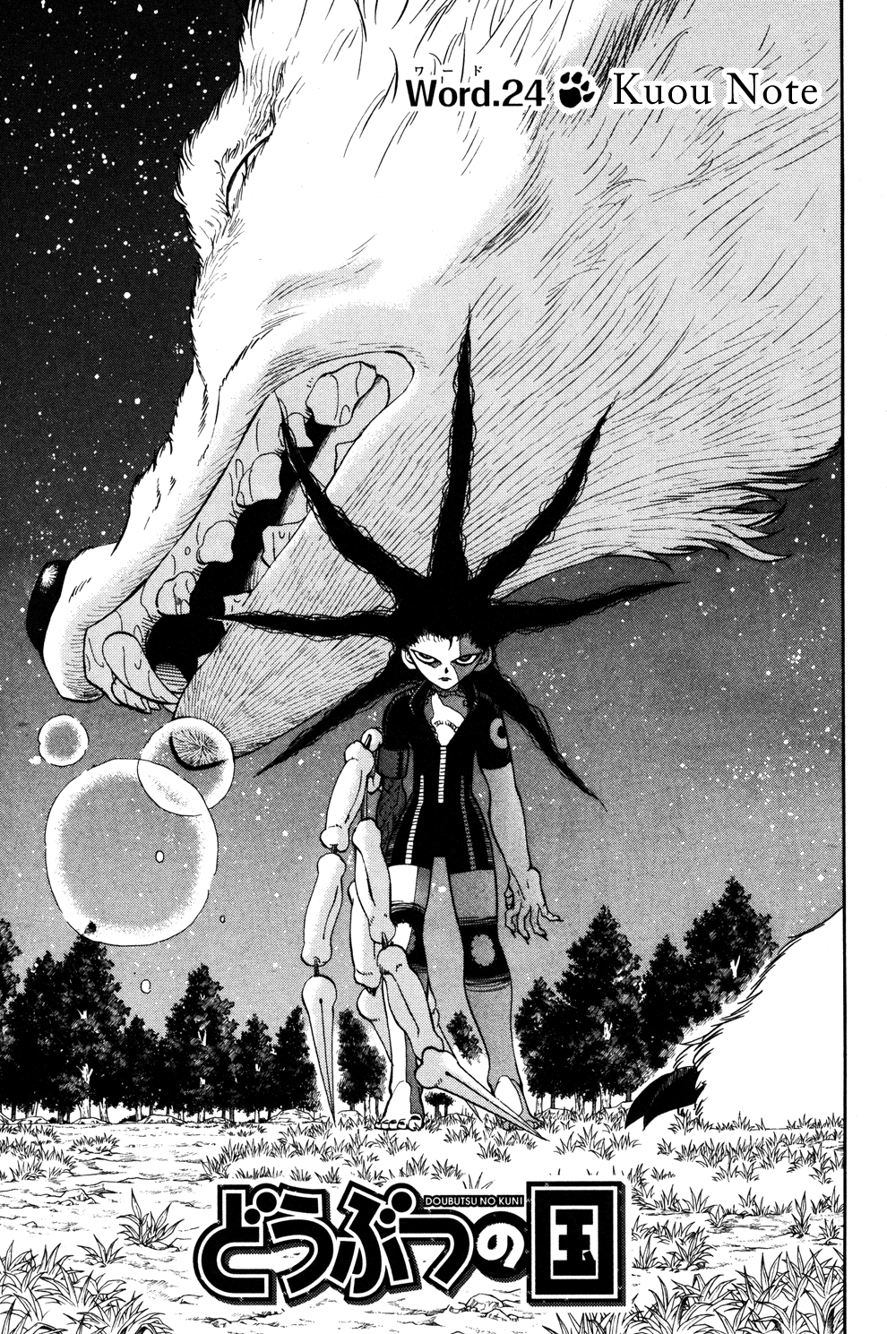 Read Animal Land EN Manga Online