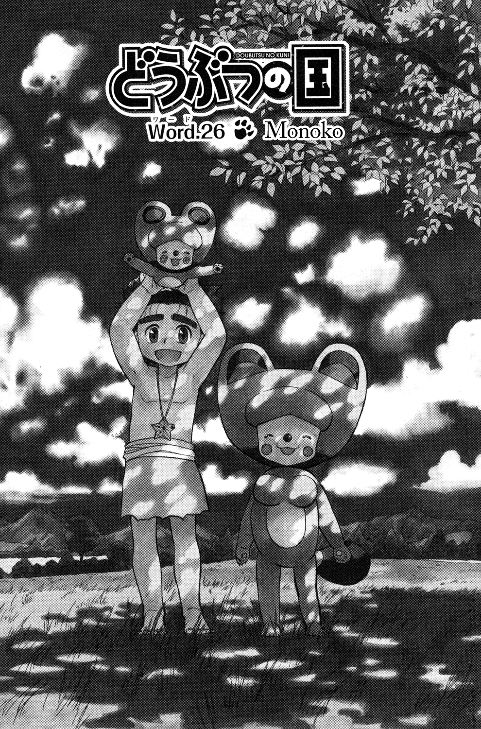 Read Animal Land EN Manga Online