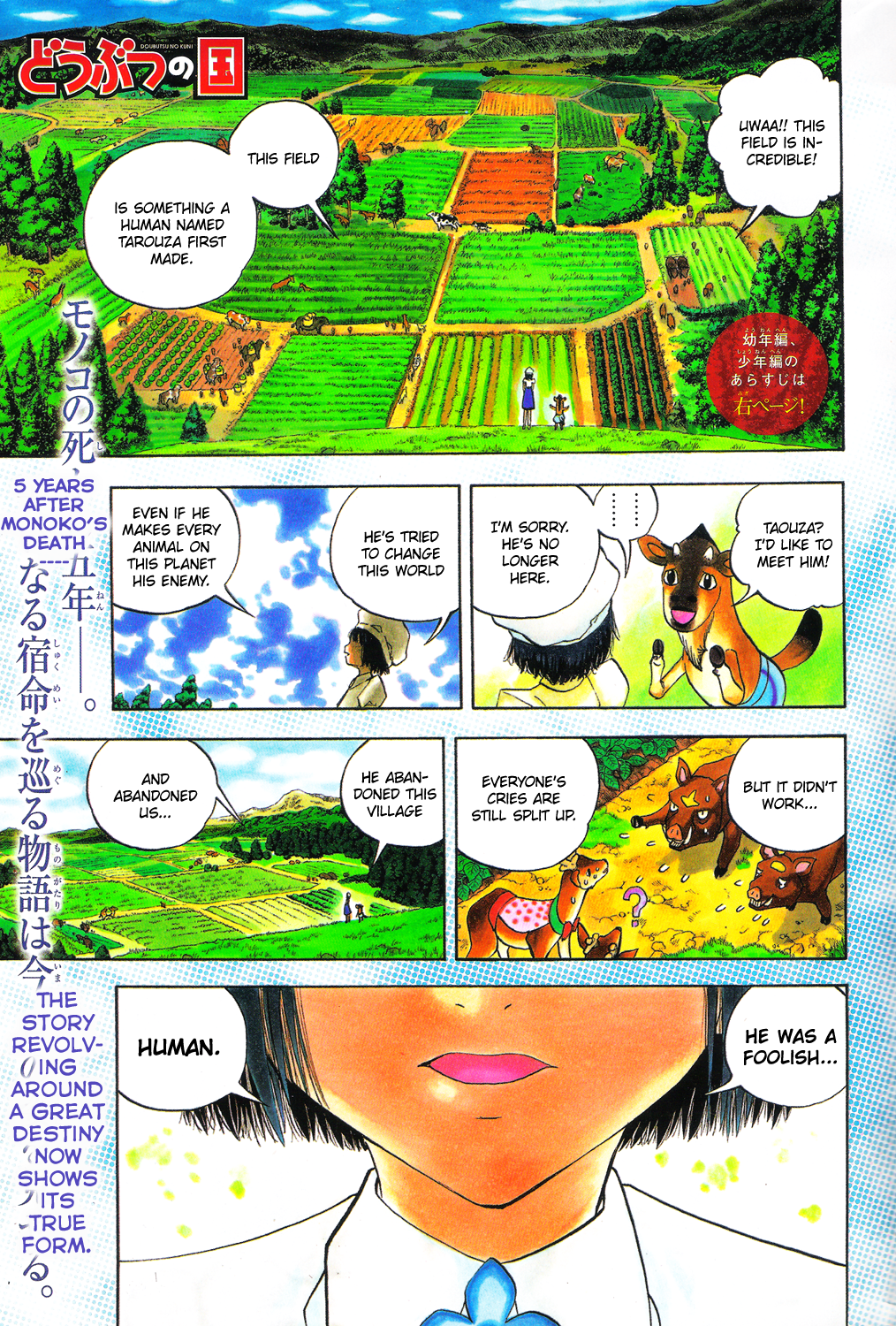 Read Animal Land EN Manga Online
