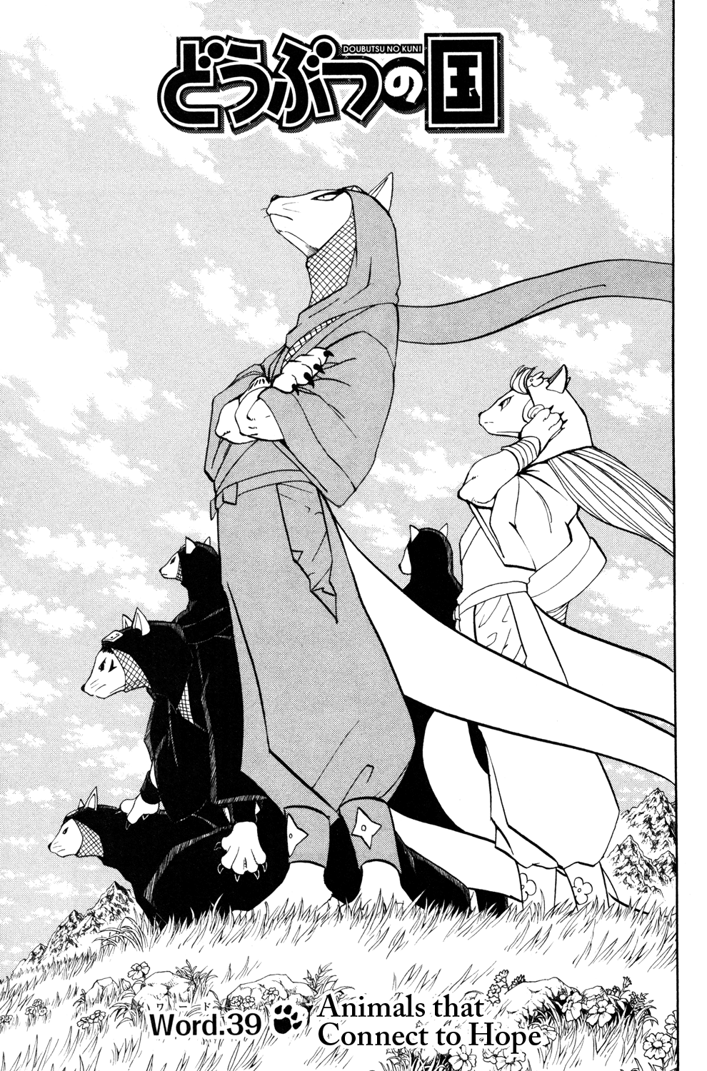 Read Animal Land EN Manga Online