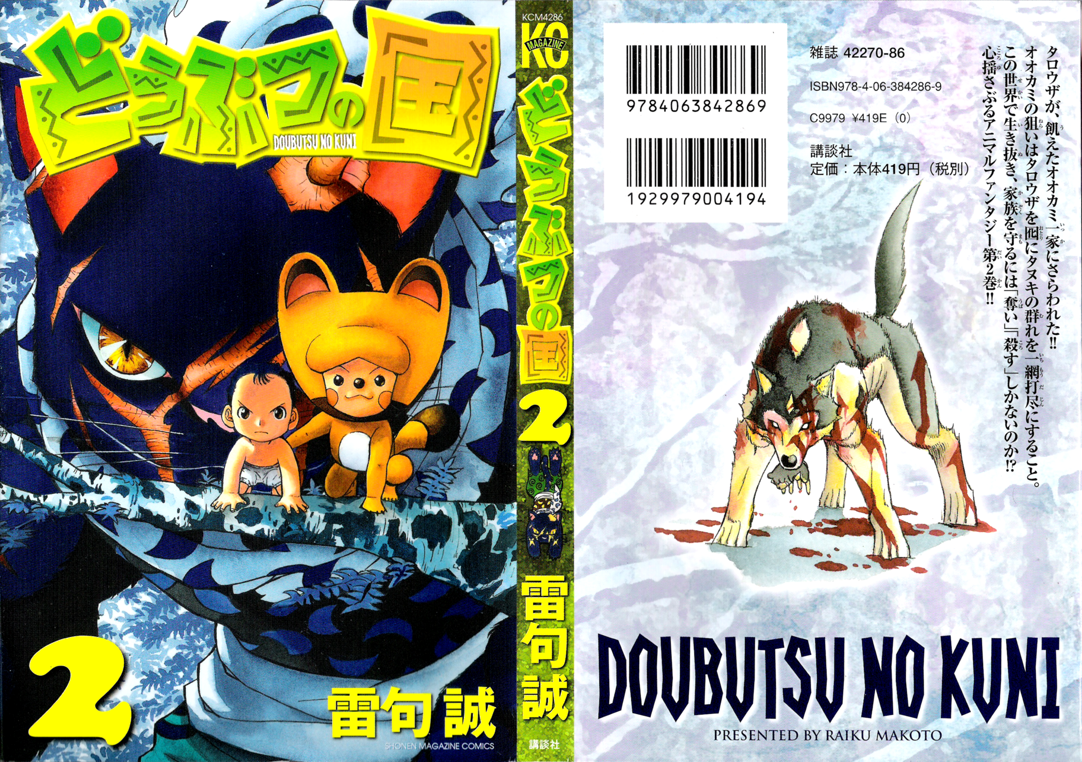 Read Animal Land EN Manga Online