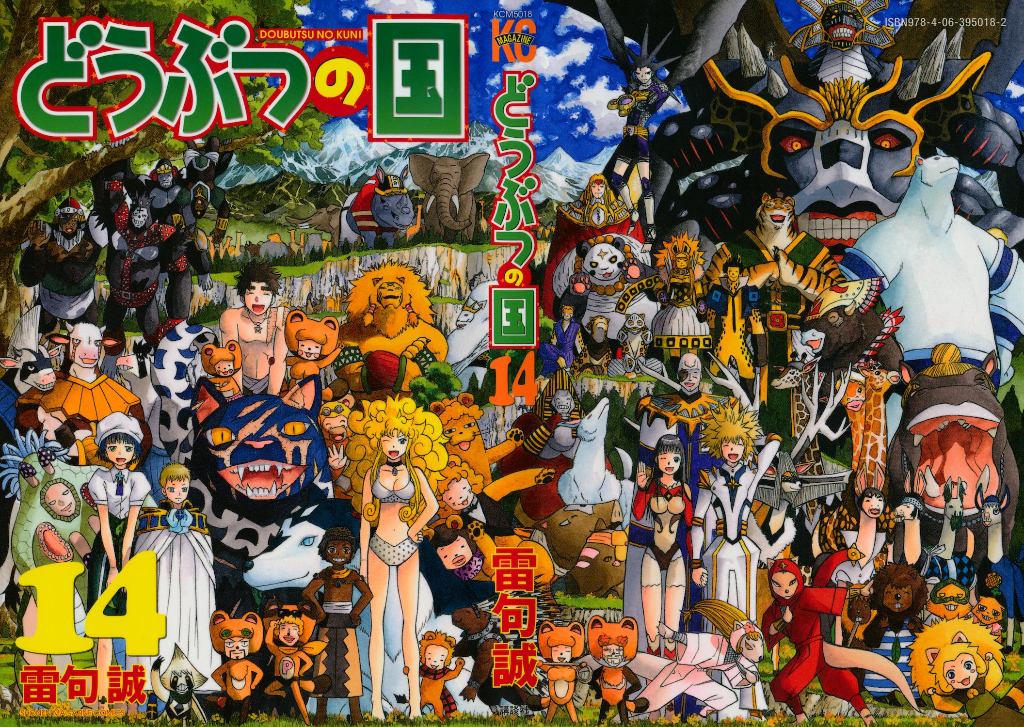 Read Animal Land EN Manga Online