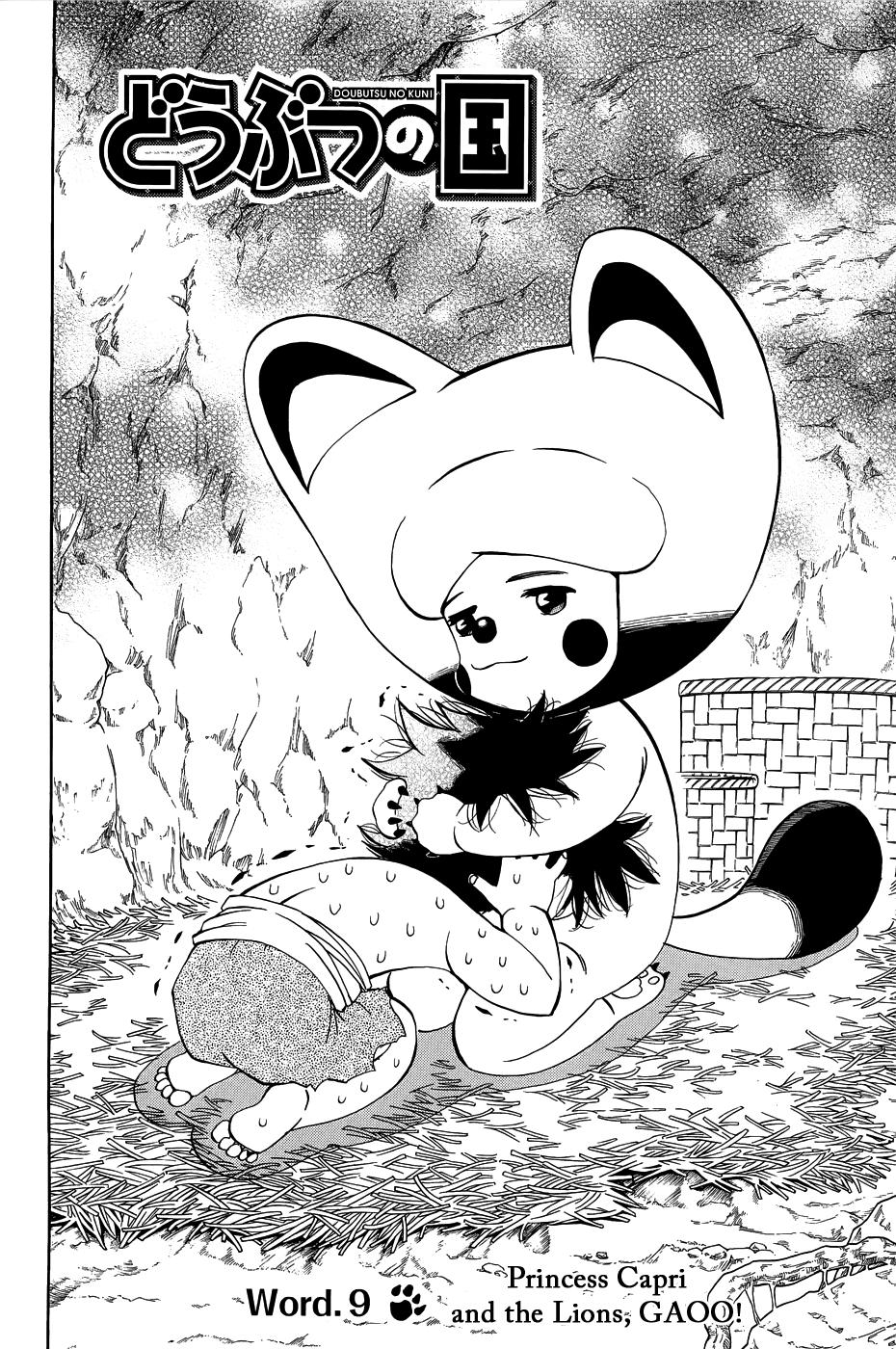 Read Animal Land EN Manga Online