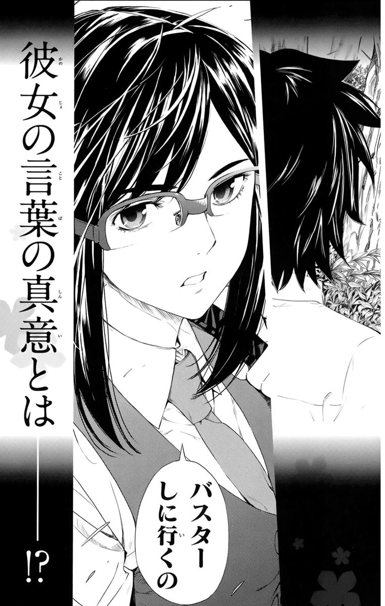 Read Ano Hi Mita Hana no Namae wo Bokutachi wa Mada Shiranai EN Manga Online