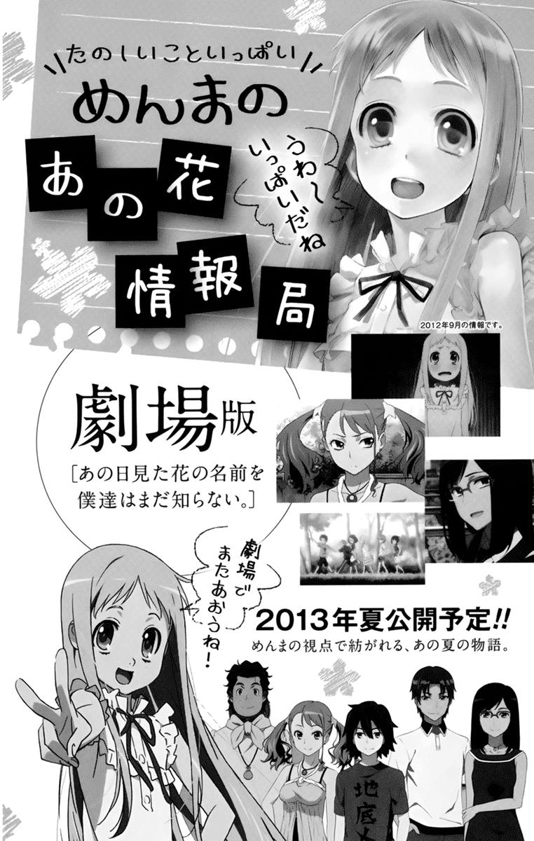 Read Ano Hi Mita Hana no Namae wo Bokutachi wa Mada Shiranai EN Manga Online