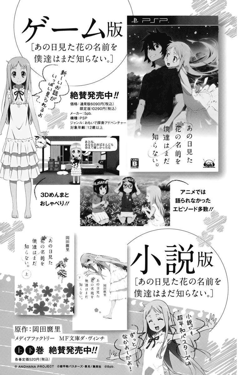 Read Ano Hi Mita Hana no Namae wo Bokutachi wa Mada Shiranai EN Manga Online