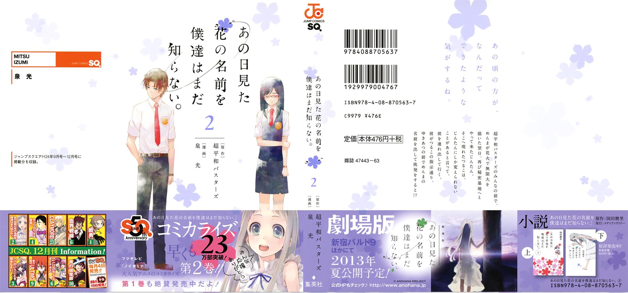 Read Ano Hi Mita Hana no Namae wo Bokutachi wa Mada Shiranai EN Manga Online