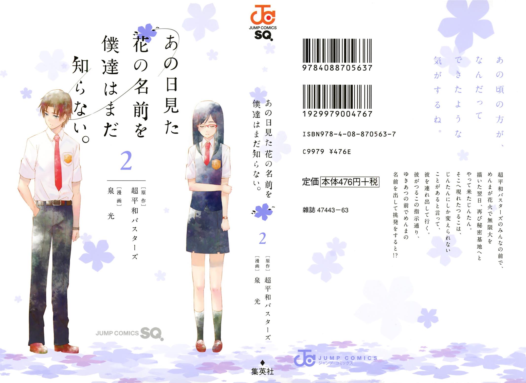 Read Ano Hi Mita Hana no Namae wo Bokutachi wa Mada Shiranai EN Manga Online