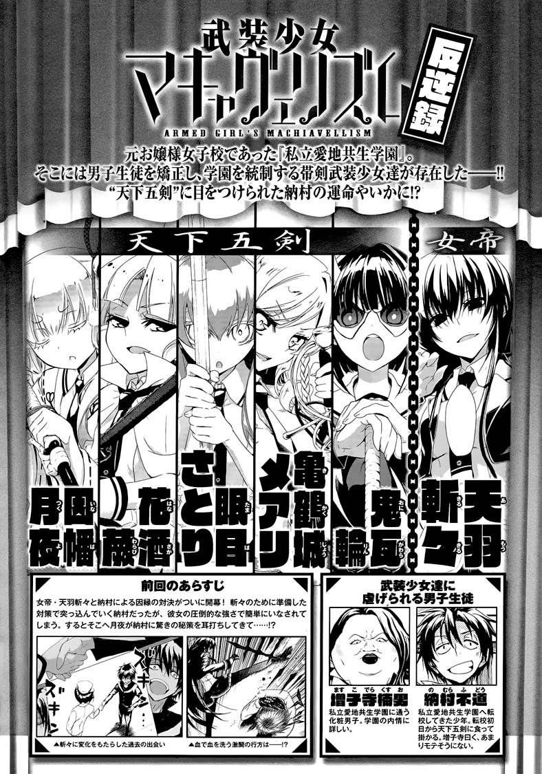 Read Armed Girl's Machiavellism EN Manga Online