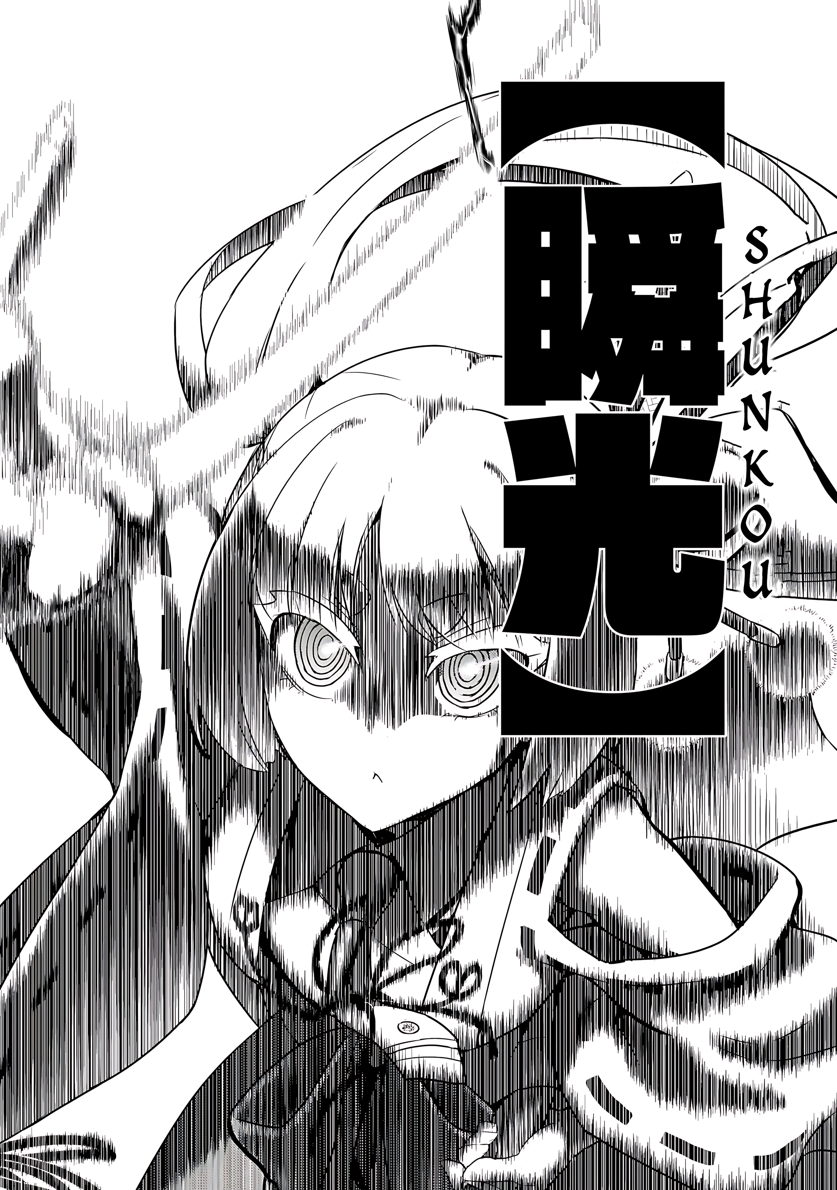 Read Armed Girl's Machiavellism EN Manga Online