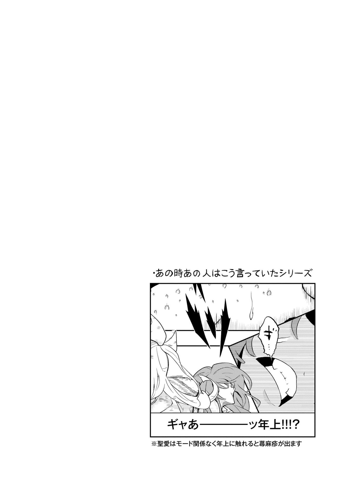 Read Armed Girl's Machiavellism EN Manga Online