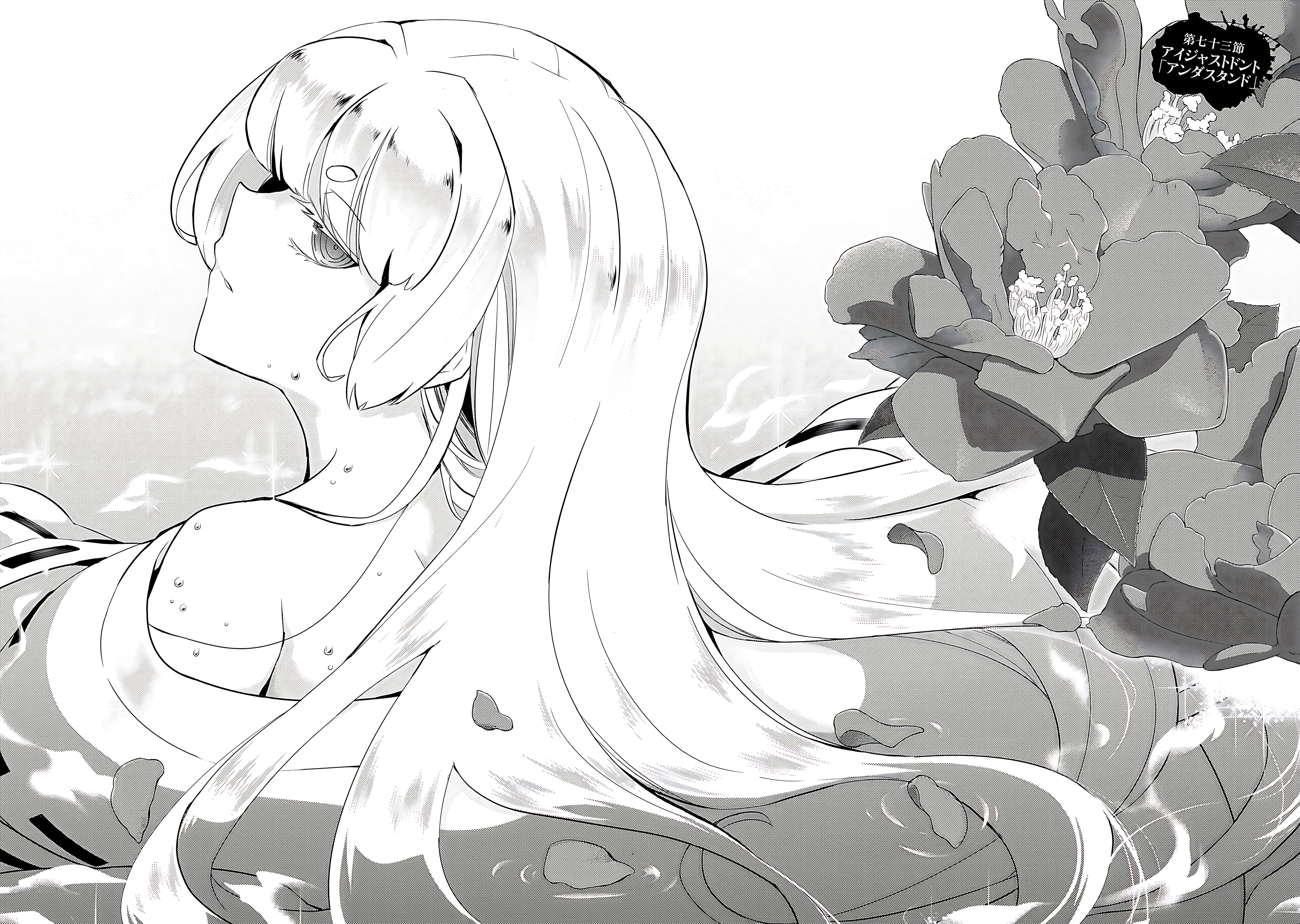 Read Armed Girl's Machiavellism EN Manga Online