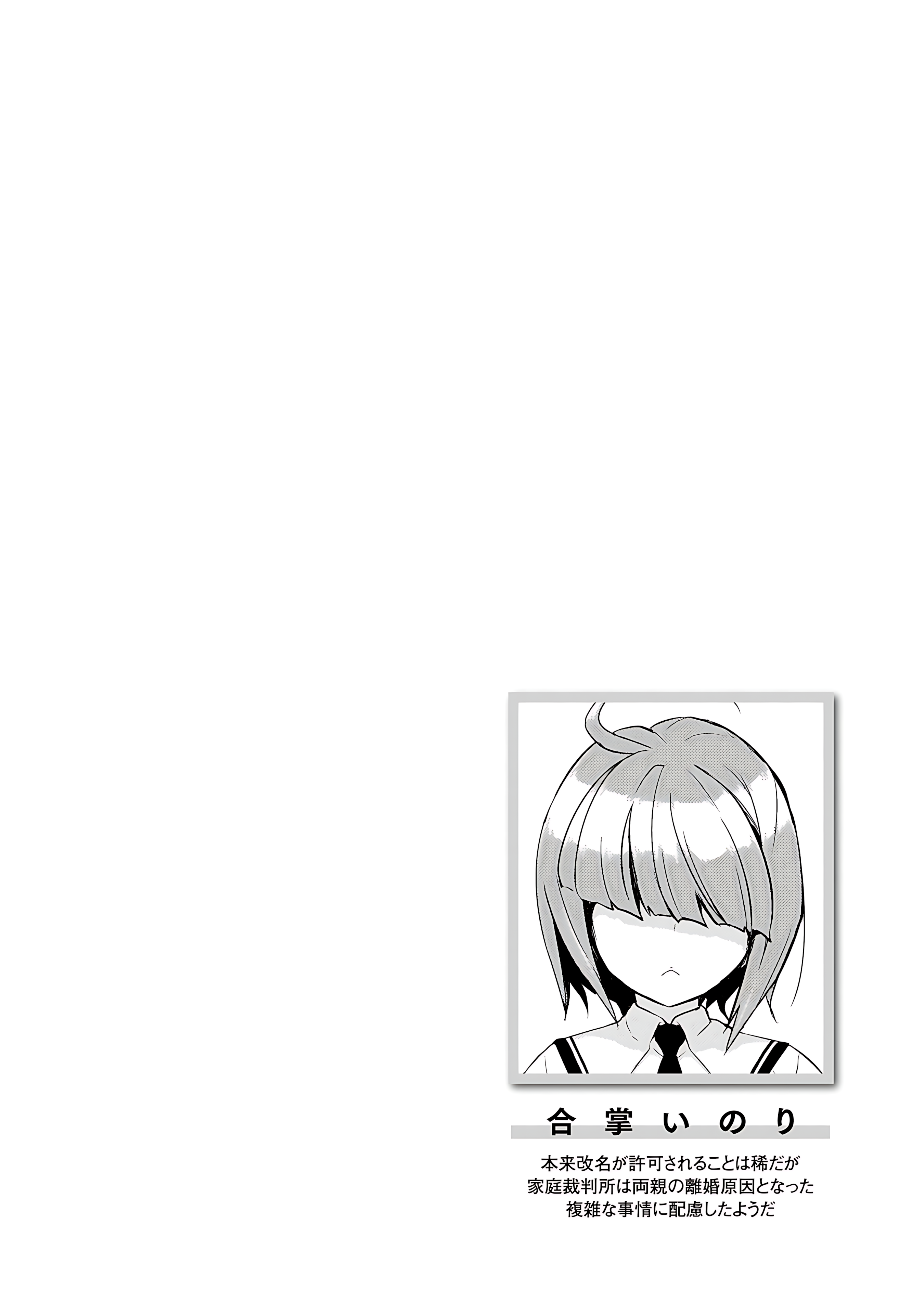 Read Armed Girl's Machiavellism EN Manga Online