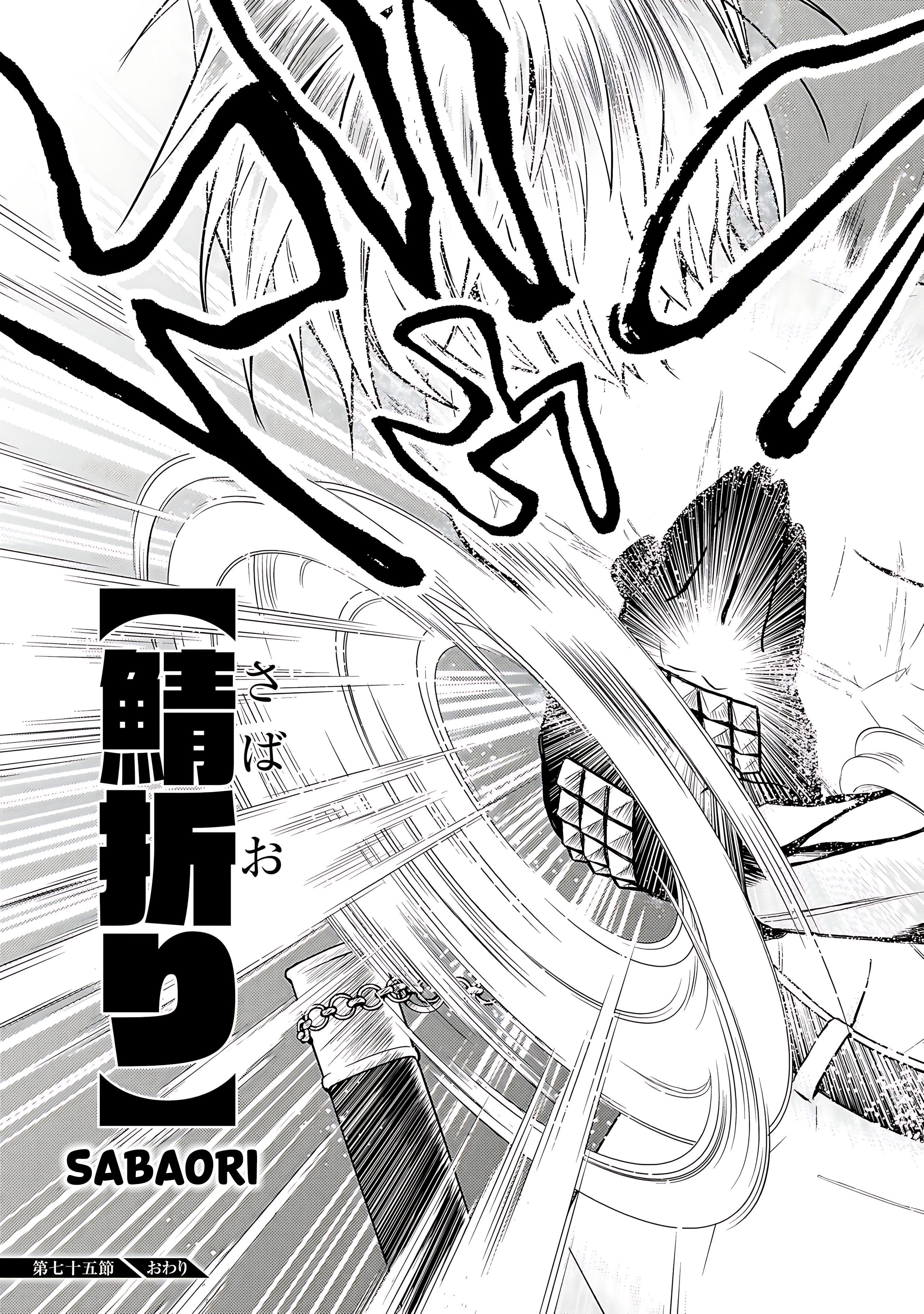 Read Armed Girl's Machiavellism EN Manga Online