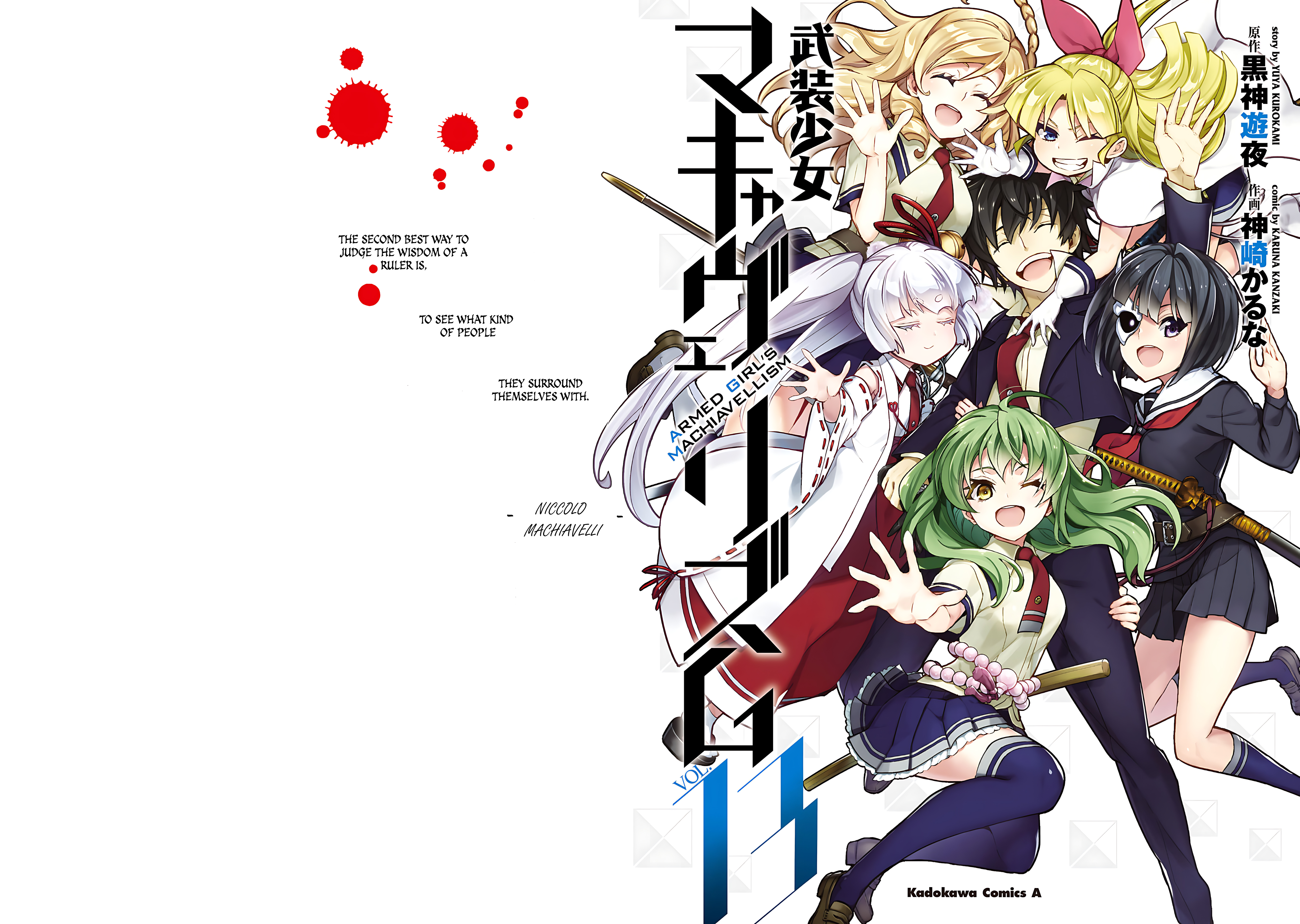 Read Armed Girl's Machiavellism EN Manga Online