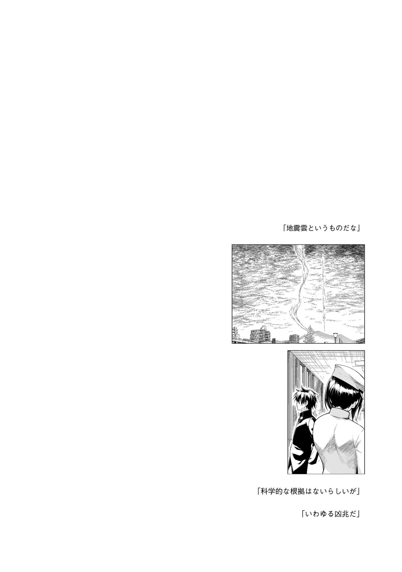 Read Armed Girl's Machiavellism EN Manga Online