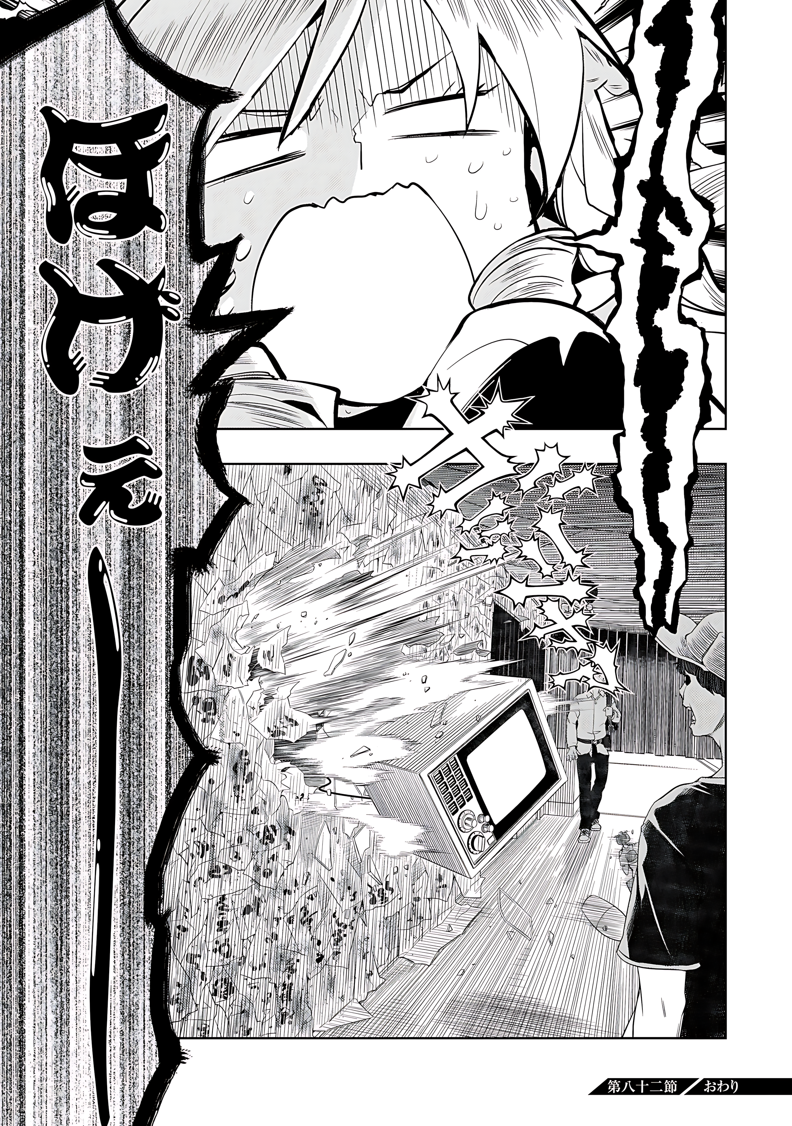 Read Armed Girl's Machiavellism EN Manga Online