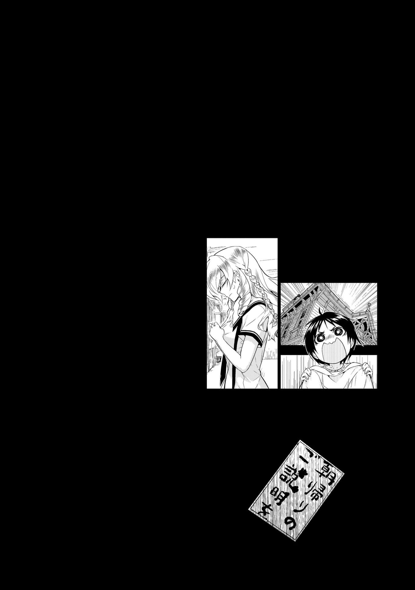 Read Armed Girl's Machiavellism EN Manga Online