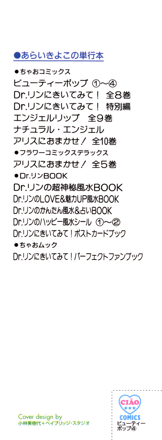 Read Beauty Pop EN Manga Online