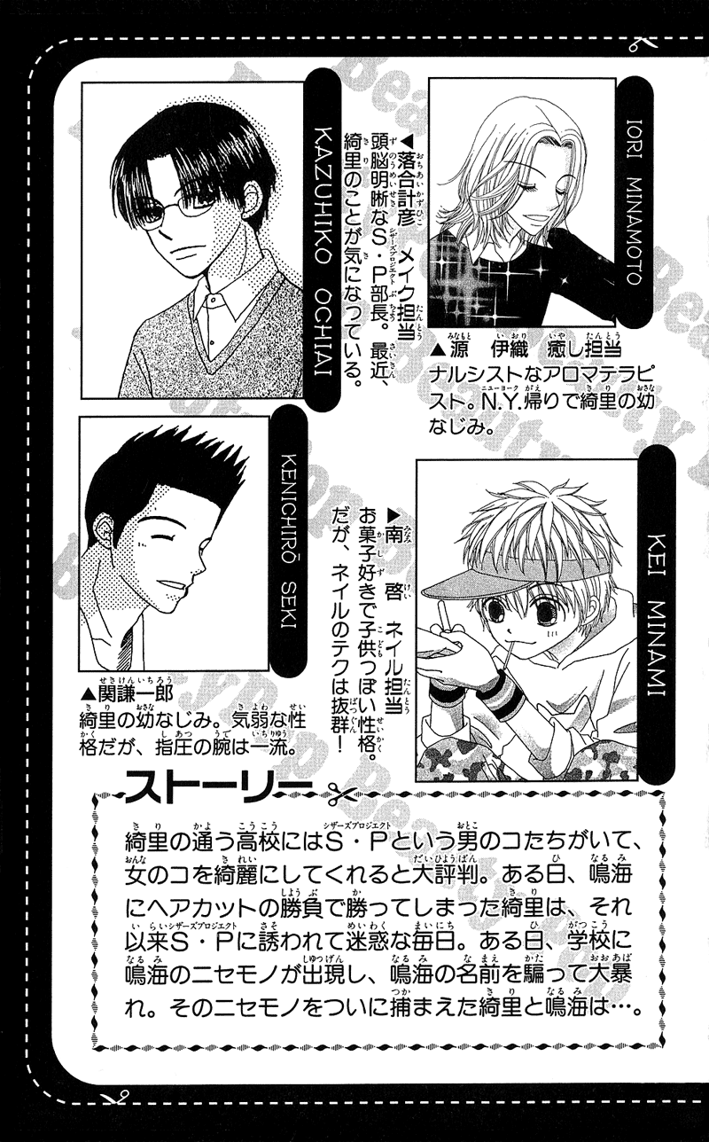 Read Beauty Pop EN Manga Online