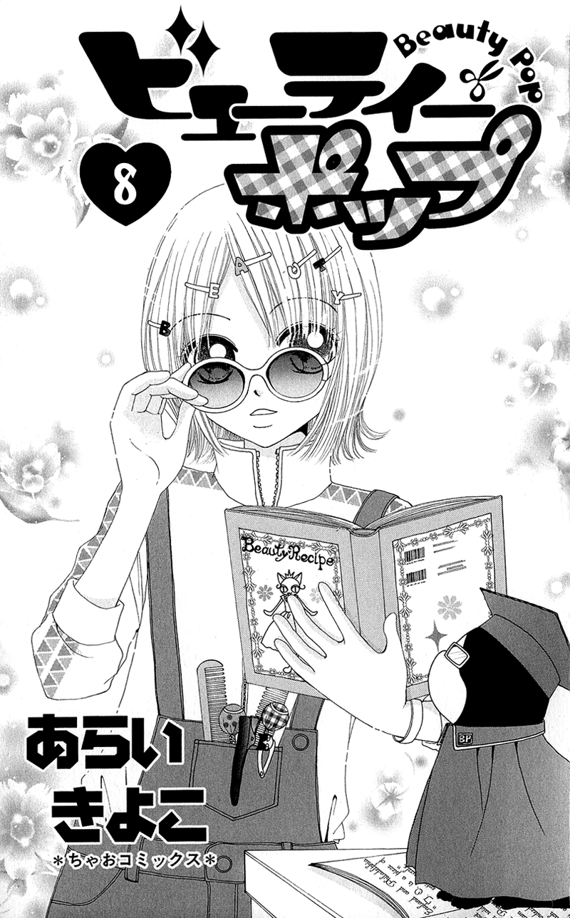 Read Beauty Pop EN Manga Online