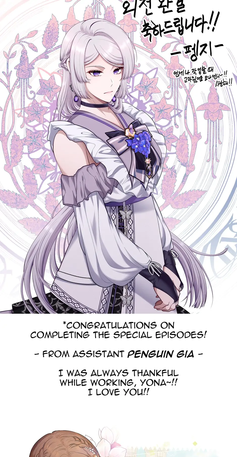 Read Beware the Villainess! EN Manga Online