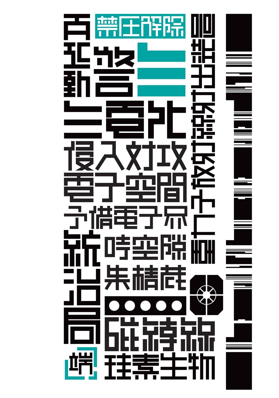 Read Blame! EN Manga Online