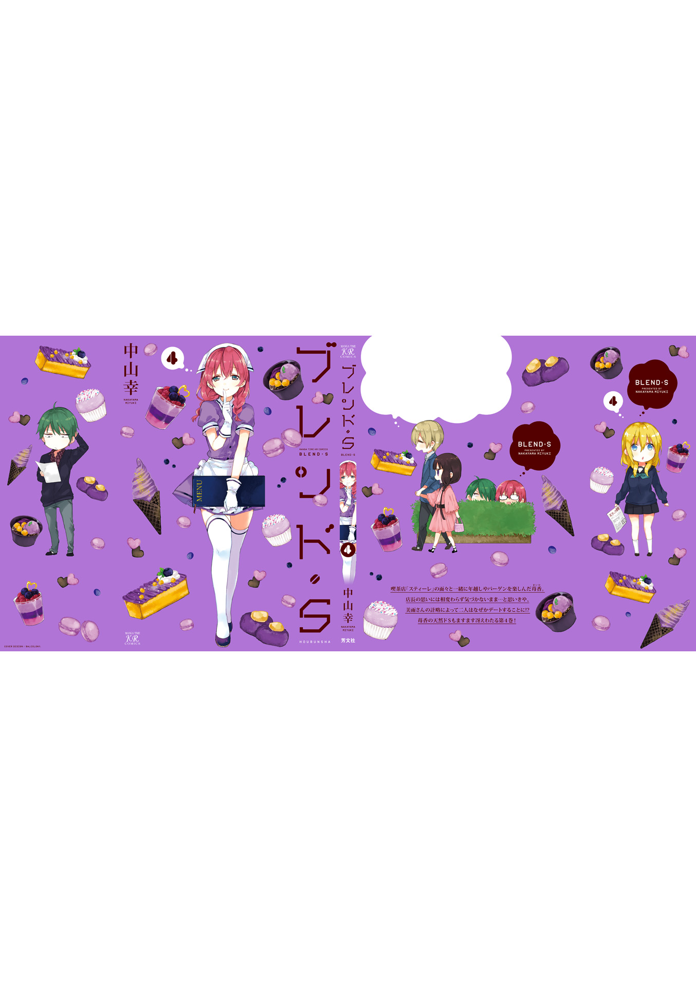 Read Blend S EN Manga Online