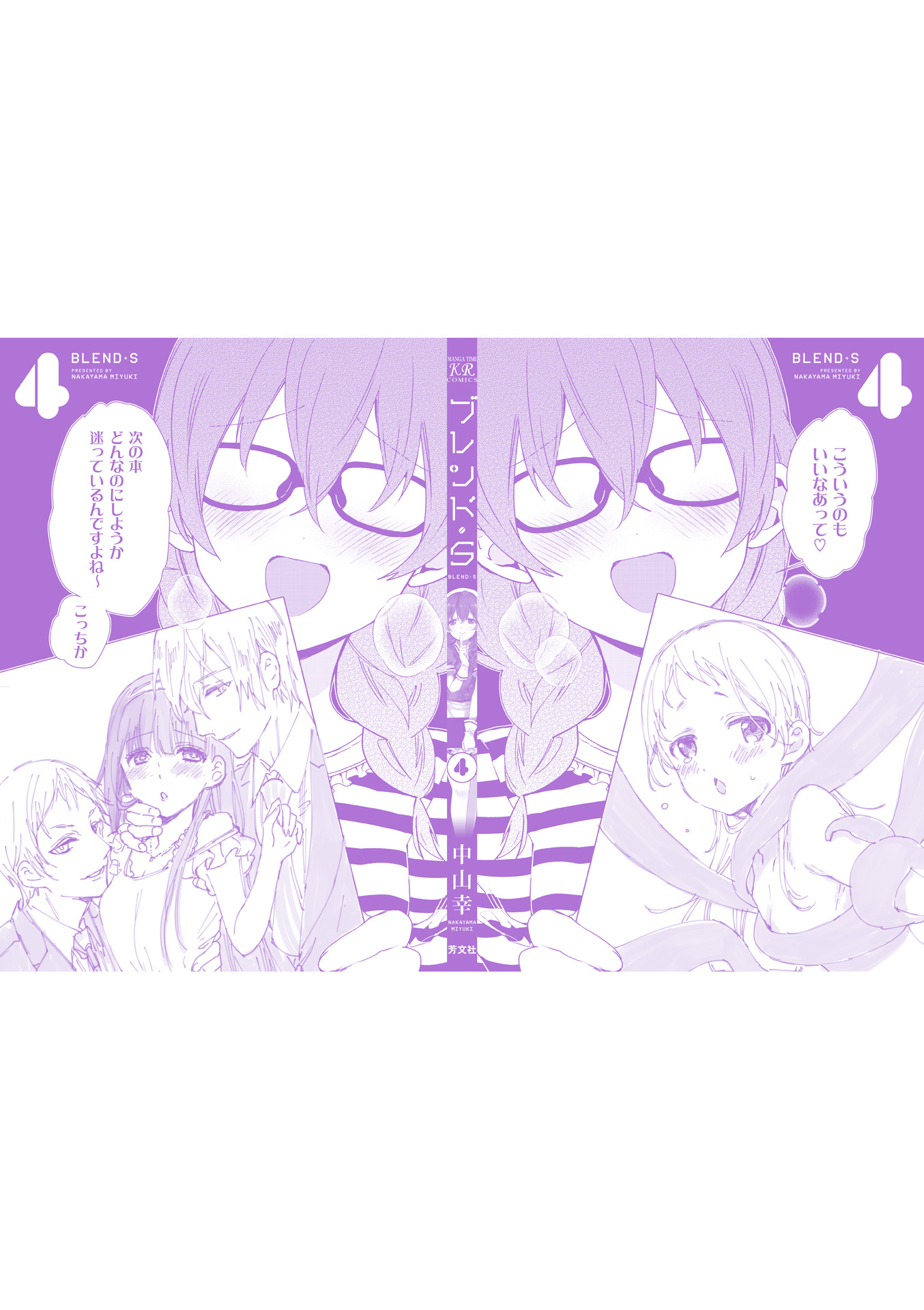 Read Blend S EN Manga Online