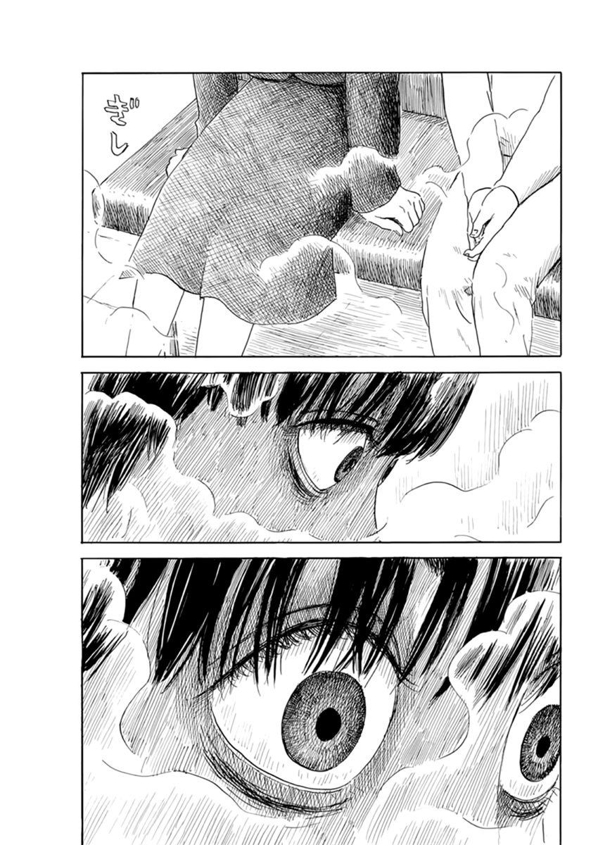 Read Blood on the Tracks EN Manga Online