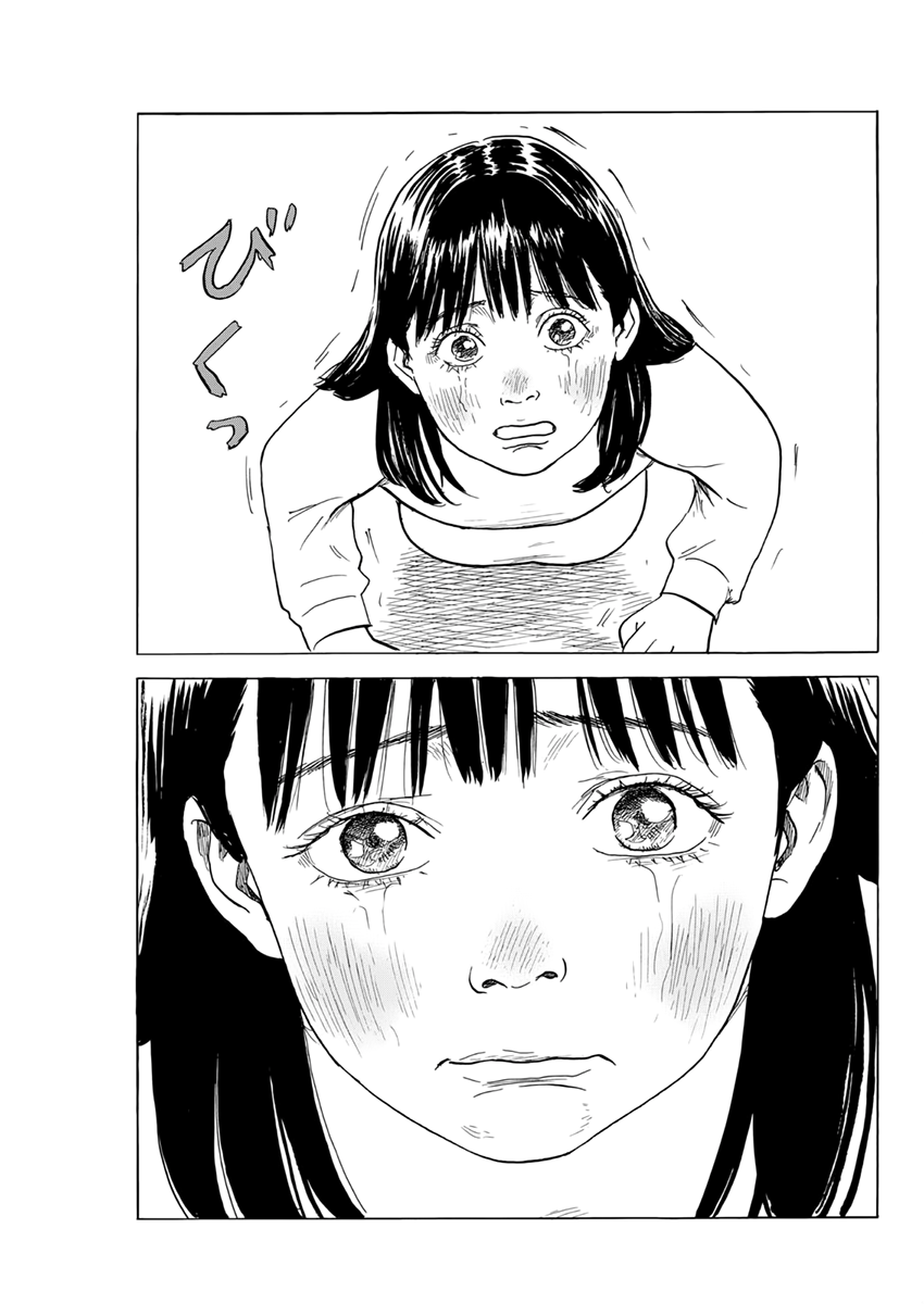 Read Blood on the Tracks EN Manga Online