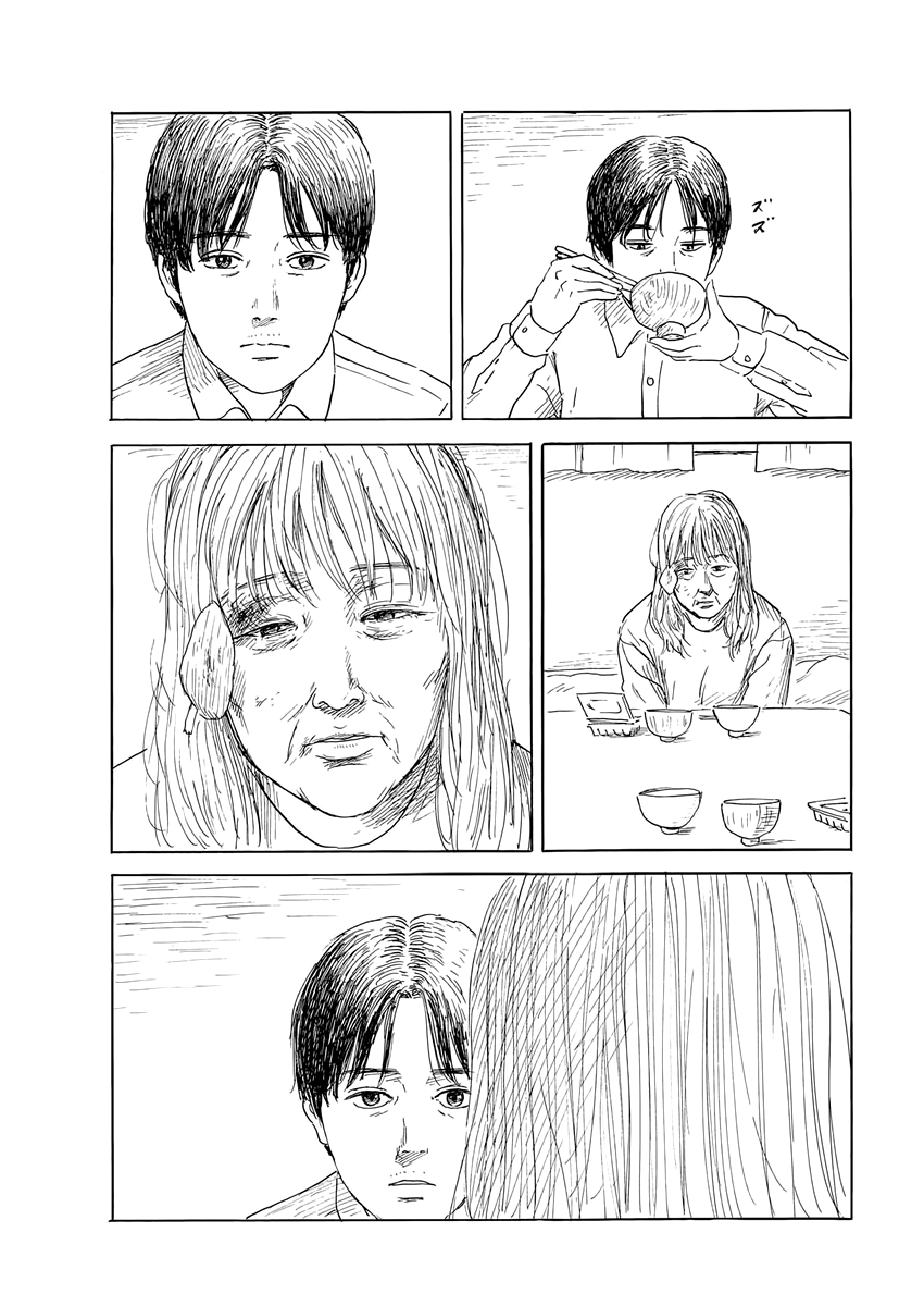 Read Blood on the Tracks EN Manga Online