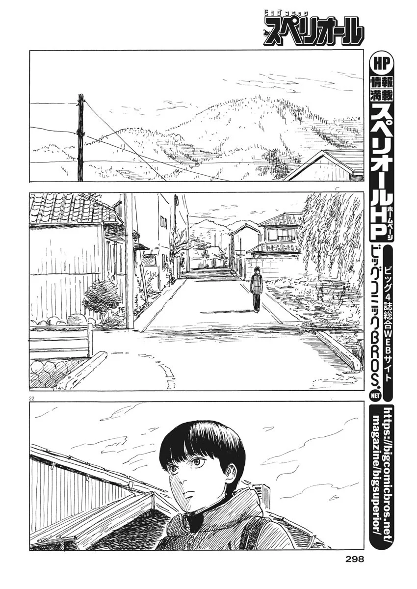Read Blood on the Tracks EN Manga Online
