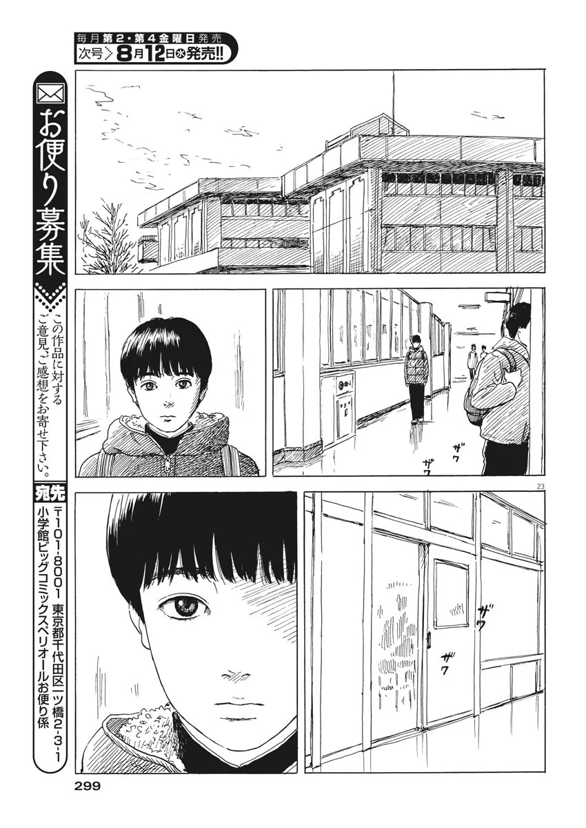 Read Blood on the Tracks EN Manga Online