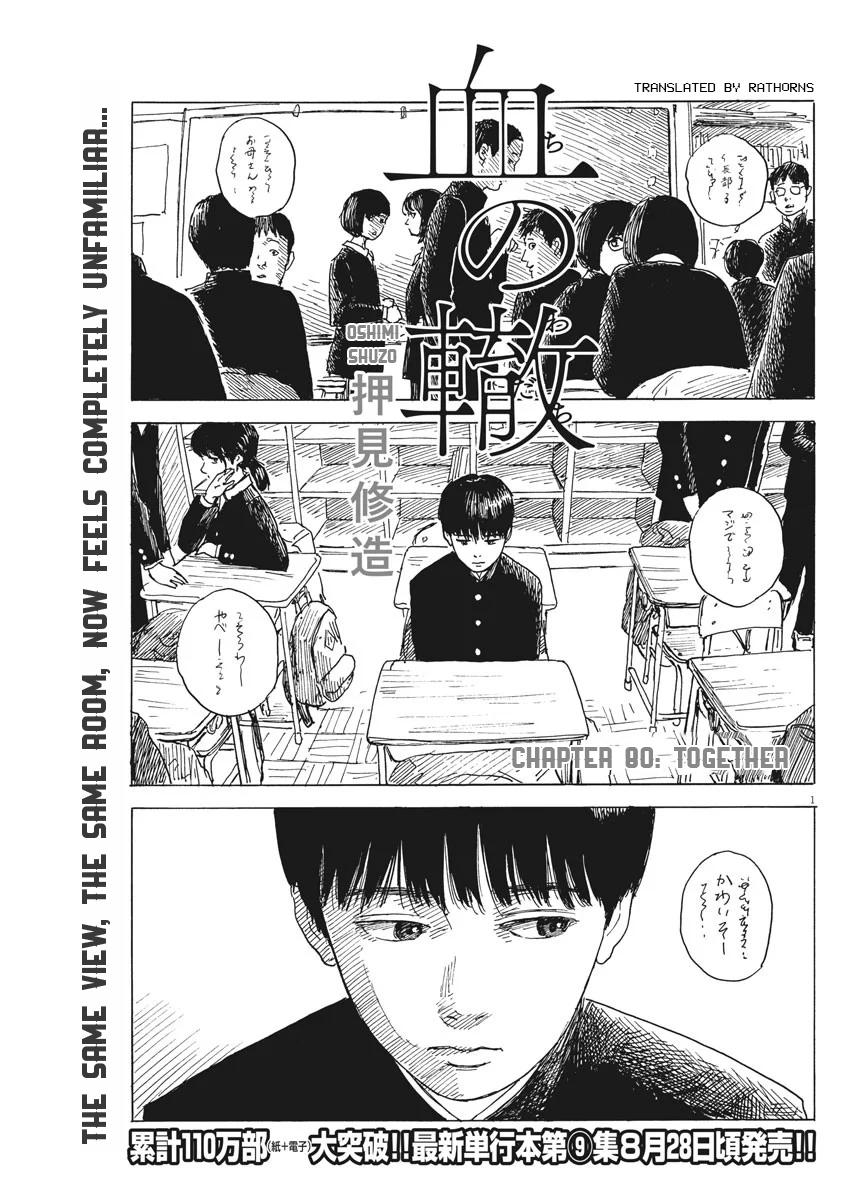 Read Blood on the Tracks EN Manga Online