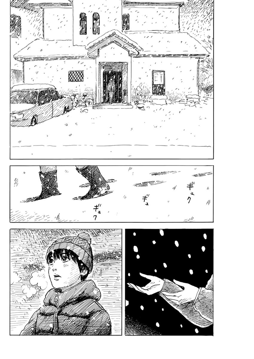 Read Blood on the Tracks EN Manga Online