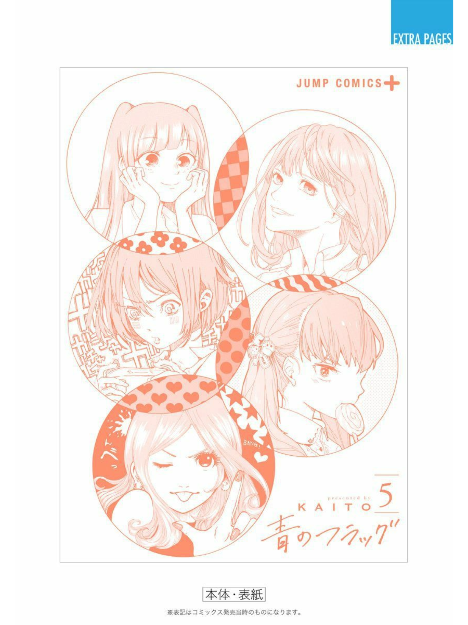 Read Blue Flag EN Manga Online