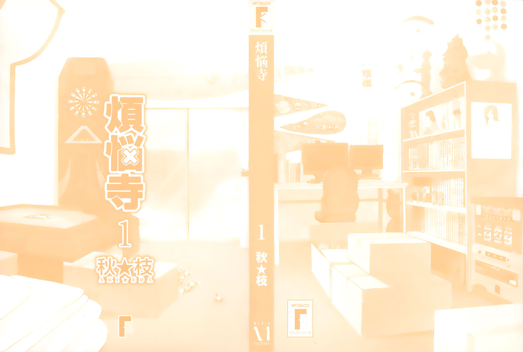 Read Bonnouji EN Manga Online