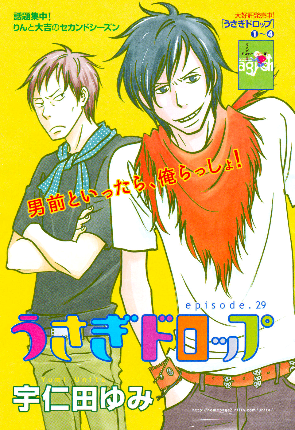 Read Bunny Drop EN Manga Online