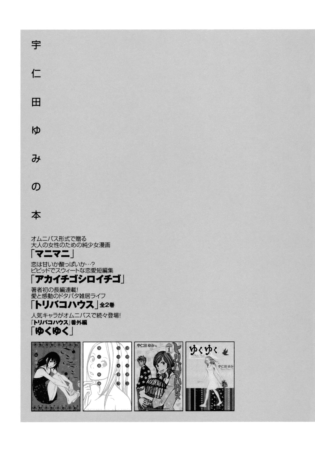 Read Bunny Drop EN Manga Online