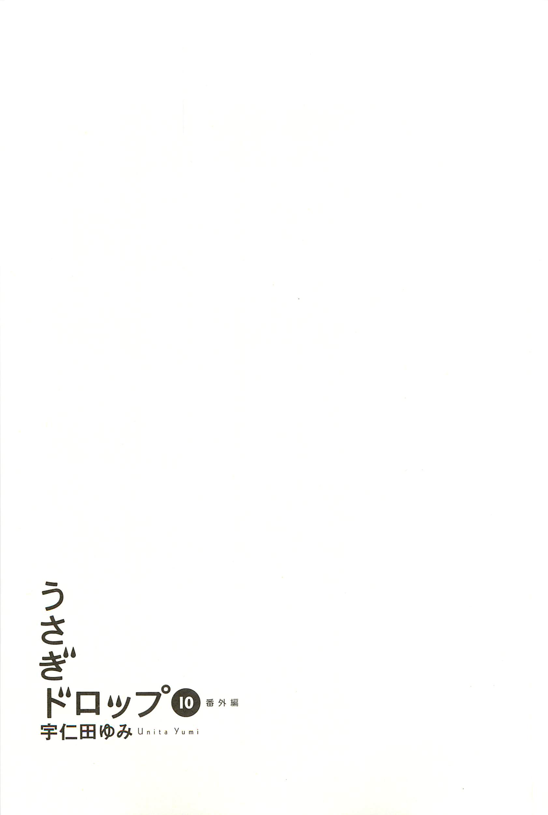 Read Bunny Drop EN Manga Online