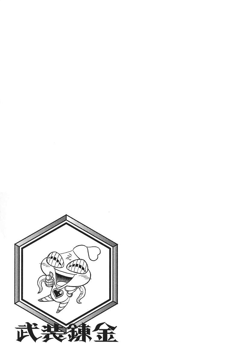 Read Buso Renkin EN Manga Online